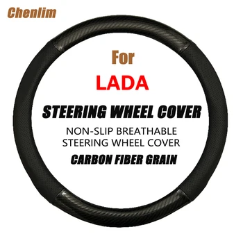 Спицы для крышки рулевого колеса автомобиля, Углеродное волокно, Дышащая искусственная кожа, Тонкие и мягкие Автоаксессуары для Lada Vesta