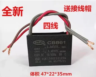 1шт CBB61 2 МКФ + 4 мкф 450 В четырехпроводной конденсатор вентилятора