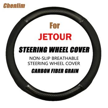 Чехол для рулевого колеса автомобиля из углеродного волокна, дышащие противоскользящие чехлы для рулевого колеса автомобиля в спортивном стиле для JETOUR T-L