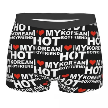 I Love My Hot Korean Boyfriend Мужские трусы-боксеры на День Святого Валентина, Дышащие трусы, Высококачественные шорты с принтом, Идея подарка