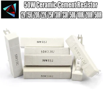 Керамический цементный резистор мощностью 50 Вт 12R 15R 20R 22R 25R 30R 33R 50R 100R 200R 500R
