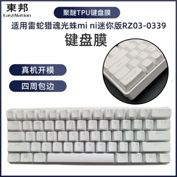 Водонепроницаемая пылезащитная Прозрачная защитная пленка для клавиатуры из ТПУ для Razer Huntsman mini RZ03-0339