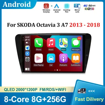 Android OS GPS Navi Экран для SKODA Octavia 3 A7 2013-2018 Автомобильный Мультимедийный Радио-Видеоплеер Беспроводной Carplay DSP Стерео BT