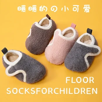 Детские гольфы Теплые и плюшевые носки для прогулок с нескользящей мягкой подошвой для детской домашней обуви