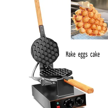 Коммерческая электрическая машина с антипригарным покрытием 110 В 220 В, яичная вафельница с пузырьками, Eggettes, печь для слоеного пирога с пузырьками.