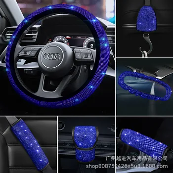 Автомобильный синий чехол для ручного тормоза Hot Drill с алмазным покрытием, полный чехол для ремня безопасности, чехол для плеча, чехол для рулевого колеса, подголовник.
